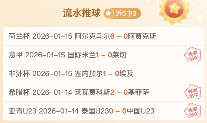 裁判职业素,养亟待提升,付政浩警示,江南体育JN官网,JN江南娱乐,江南体育投注,江南体育平台,江南赛事直播,江南体育app下载