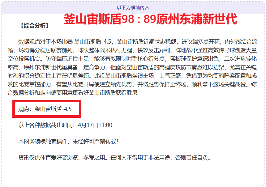 国足世预赛,不敌澳大利,王大雷揭秘,江南体育JN官网,JN江南娱乐,江南体育投注,江南体育平台,江南赛事直播,江南体育app下载