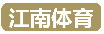 江南体育